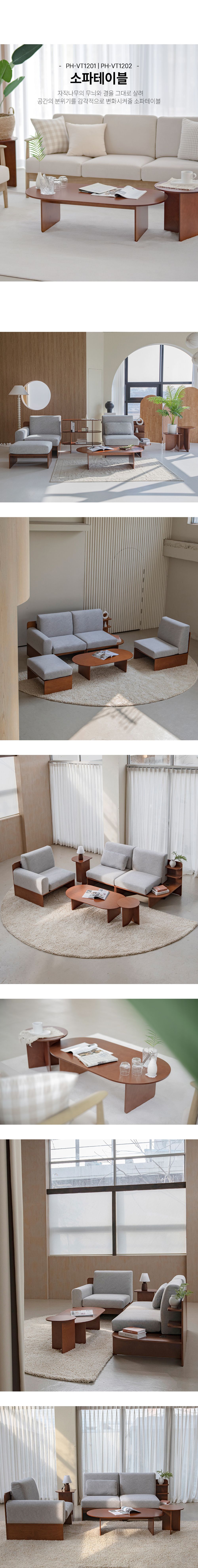 미크 소파테이블 복사1.jpg