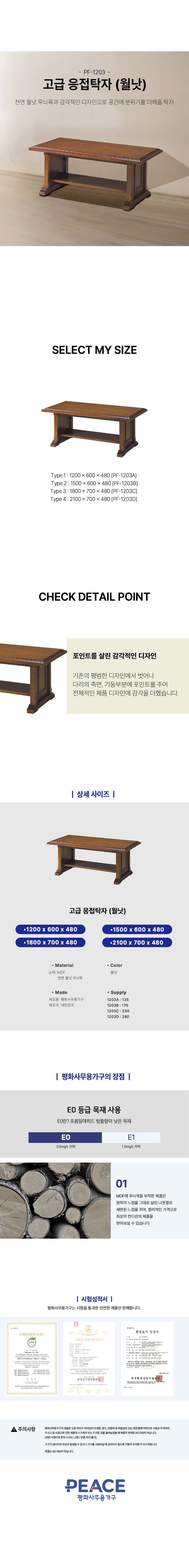 고급응접탁자 복사.jpg
