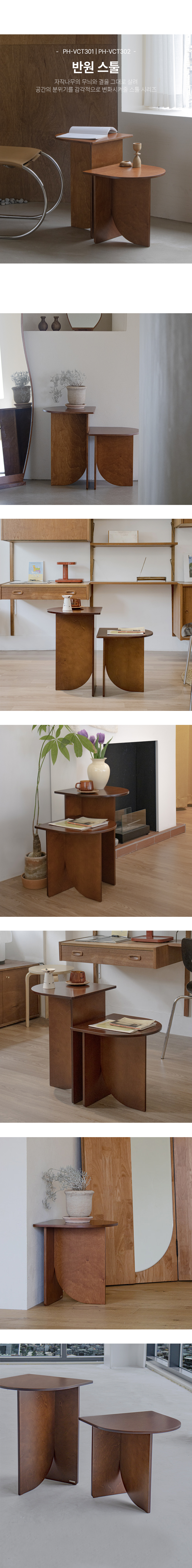 반원스툴 복사1.jpg