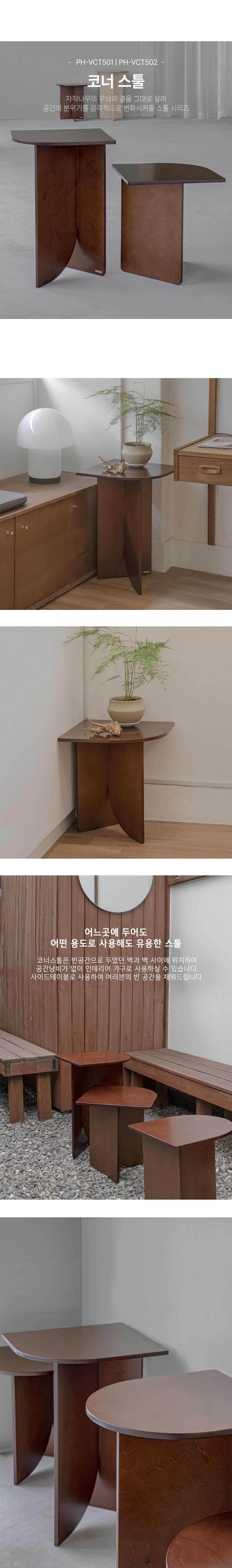 코너스툴 복사1.jpg