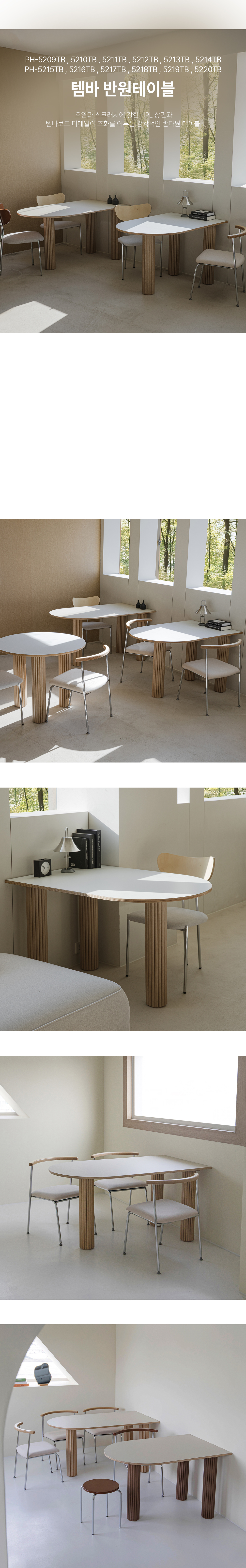 템바반원테이블(오크닉) 복사1.jpg