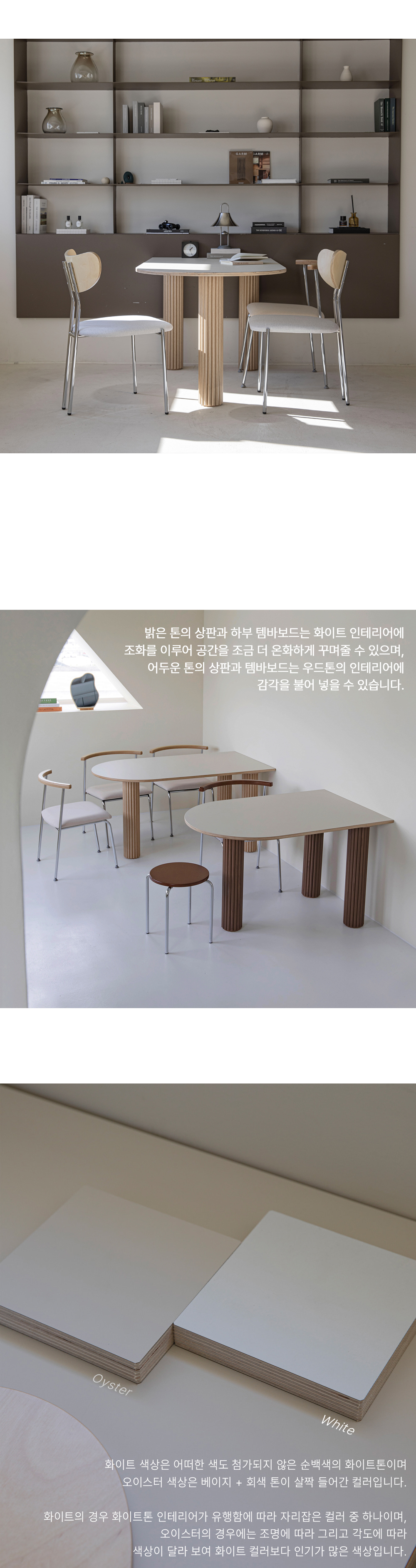 템바반원테이블(오크닉) 복사3.jpg