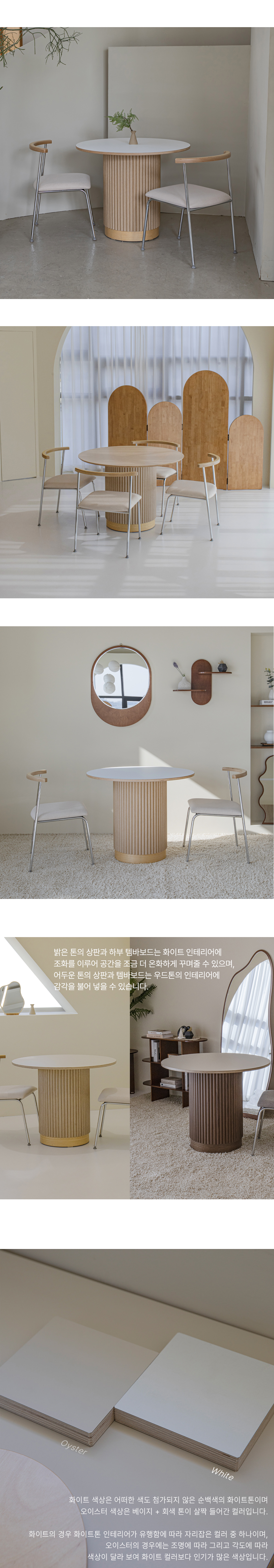 템바원형테이블 복사2.jpg