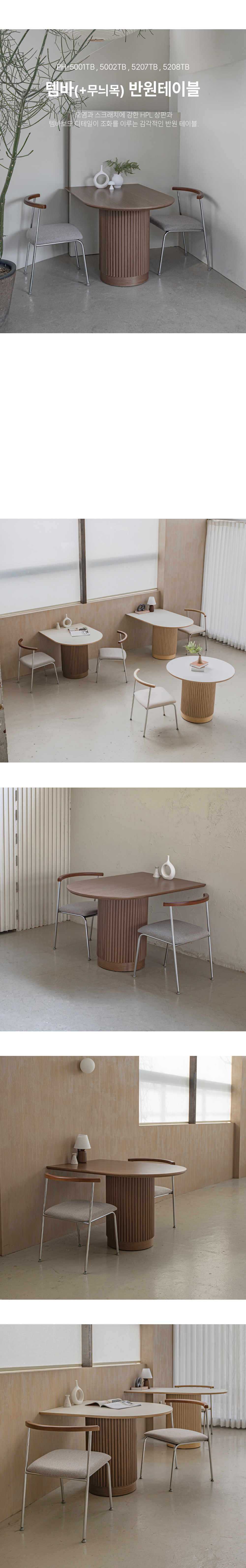 템바반원테이블 복사1.jpg