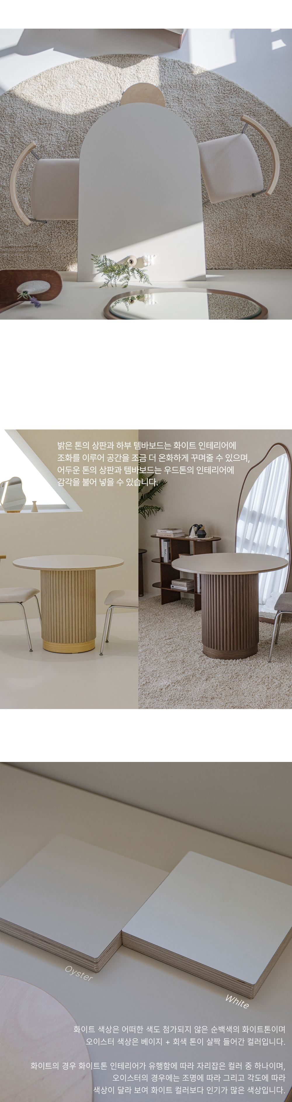 템바반원테이블 복사3.jpg