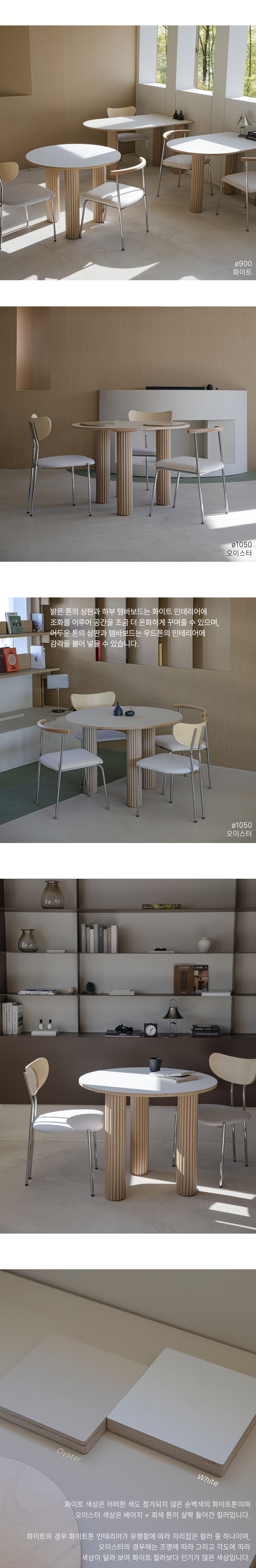 템바원형테이블(오크닉) 복사2.jpg