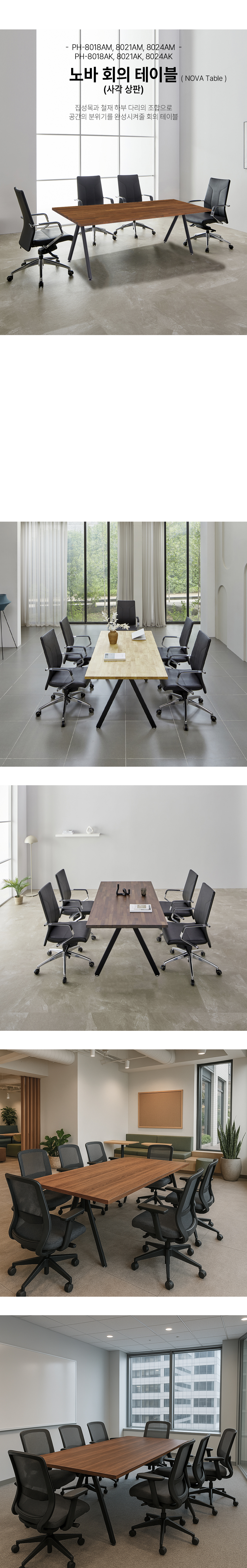 노바 회의테이블 사각형 상판 복사1.jpg