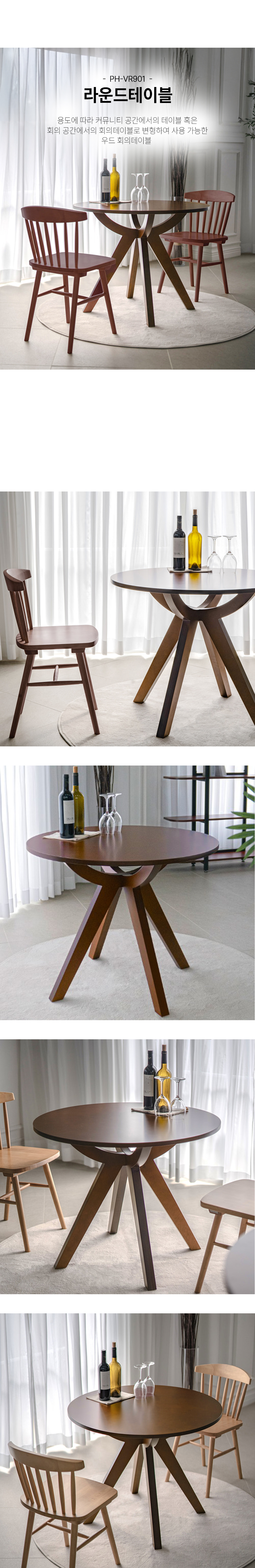 라운드테이블 복사1.jpg