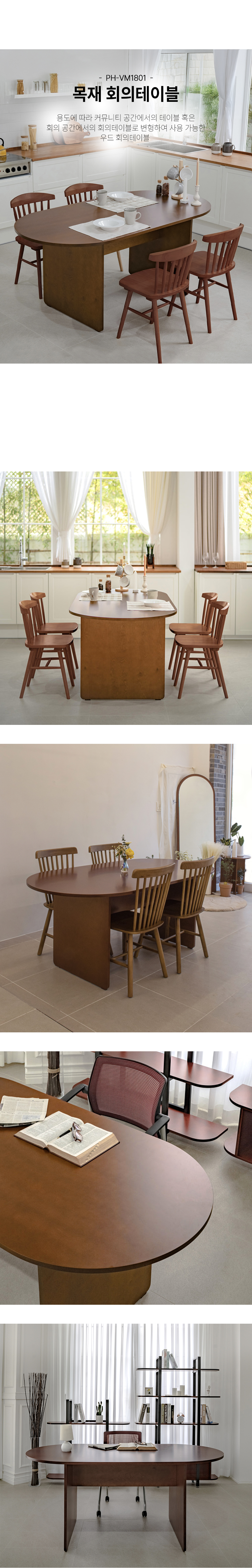 목재회의테이블 복사1.jpg