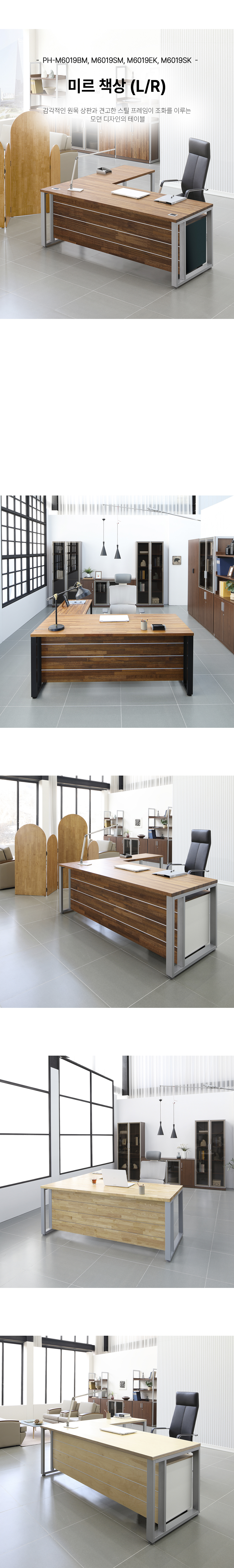 미르 책상 (L,R) 복사1.jpg