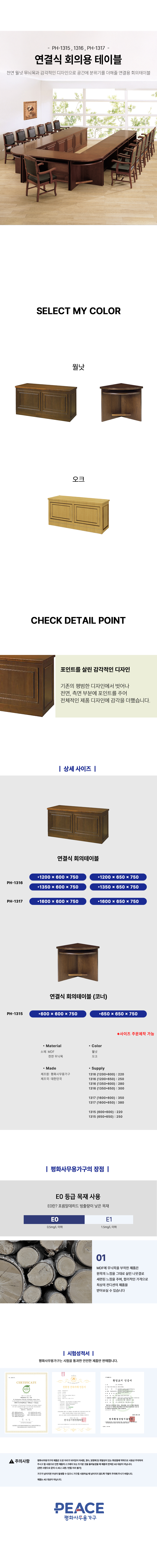 연결식회의테이블 복사.jpg