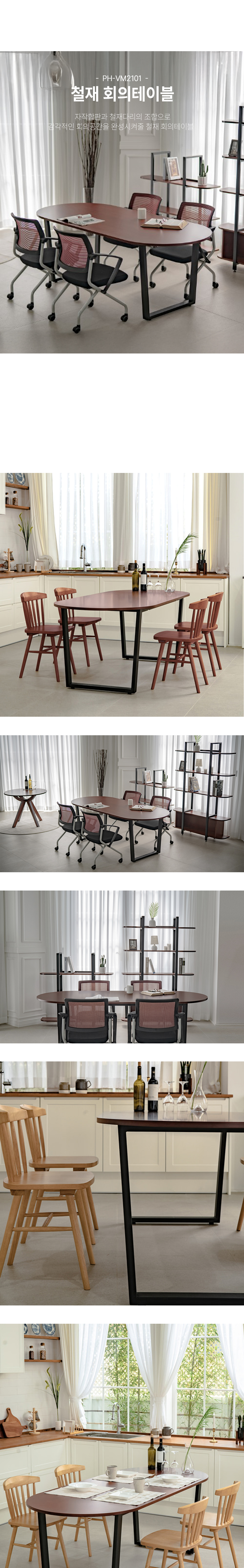 회의테이블(철재) 복사1.jpg
