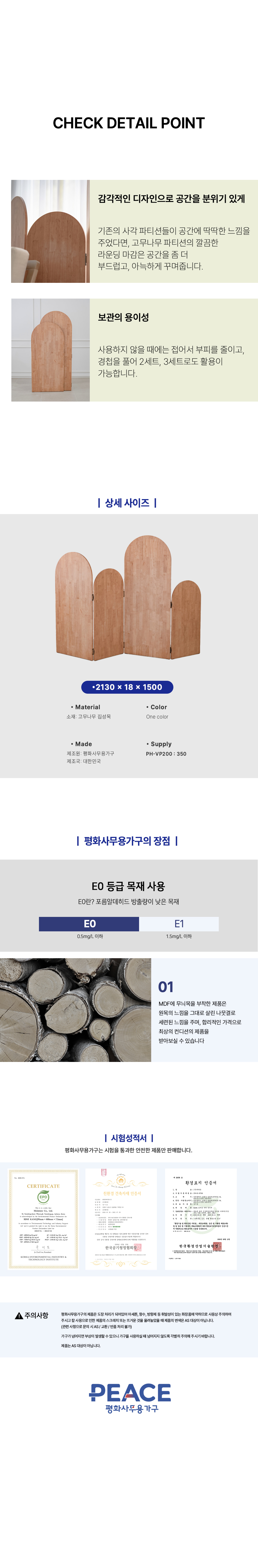 고무나무 파티션 복사2.jpg