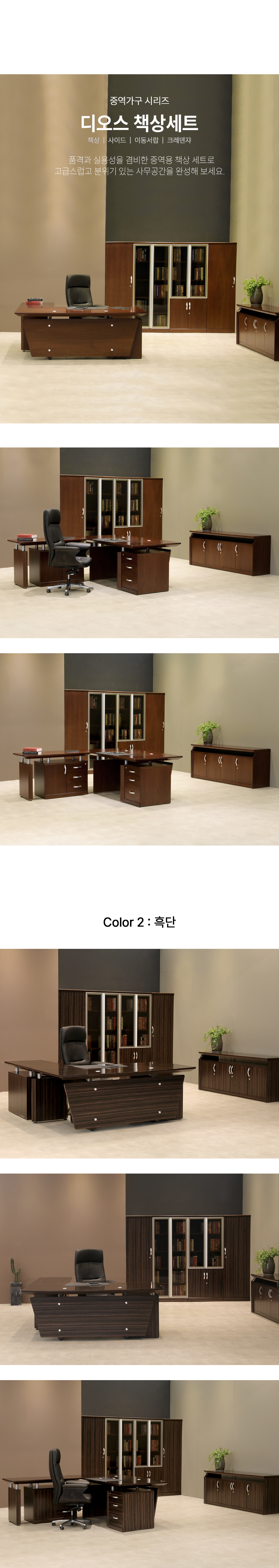 디오스 (책상, 사이드, 크레덴쟈, 이동서랍) 복사1.jpg