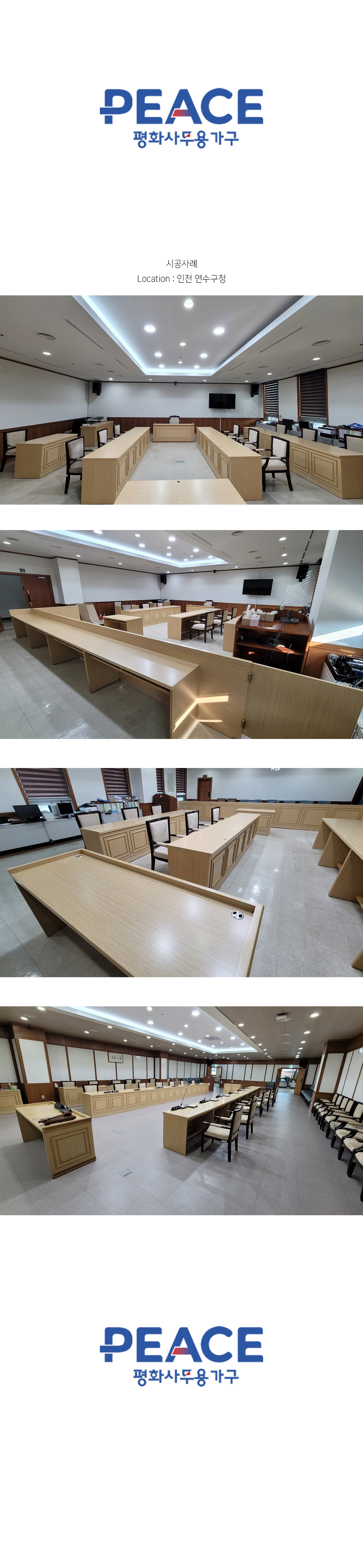 인천 연수구청.jpg