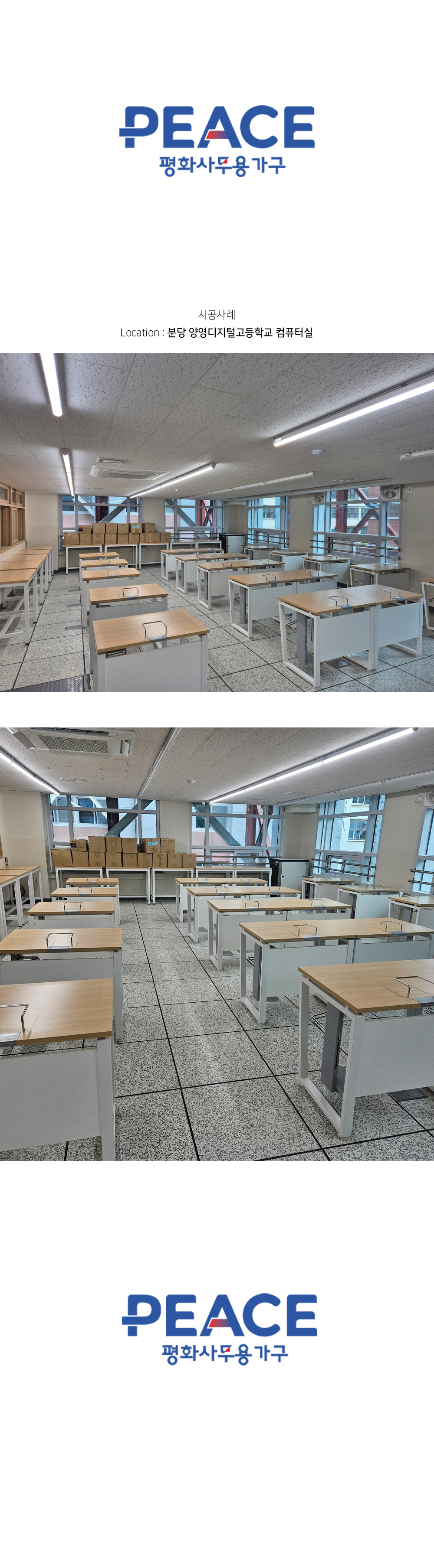 분당 양영디지털고등학교 컴퓨터실.jpg