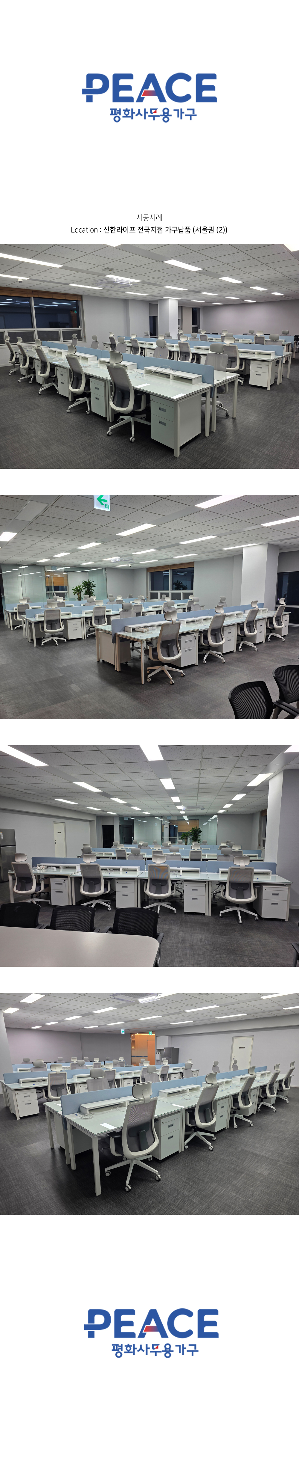 신한라이프 서울권2 복사.jpg