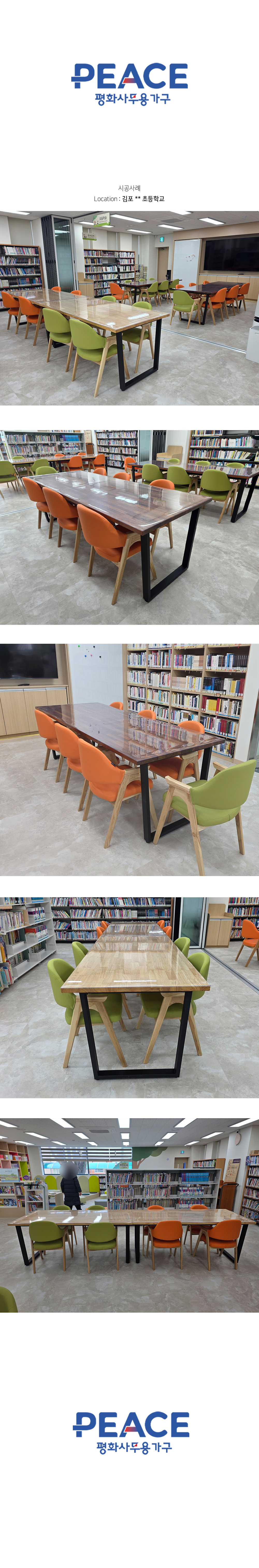 김포 초등학교.jpg