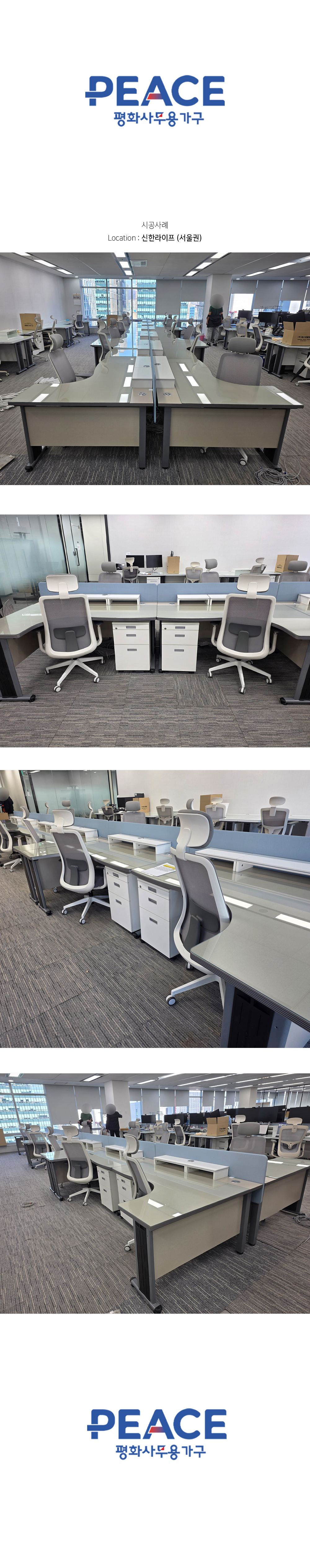 신한라이프 수도권 복사 2.jpg