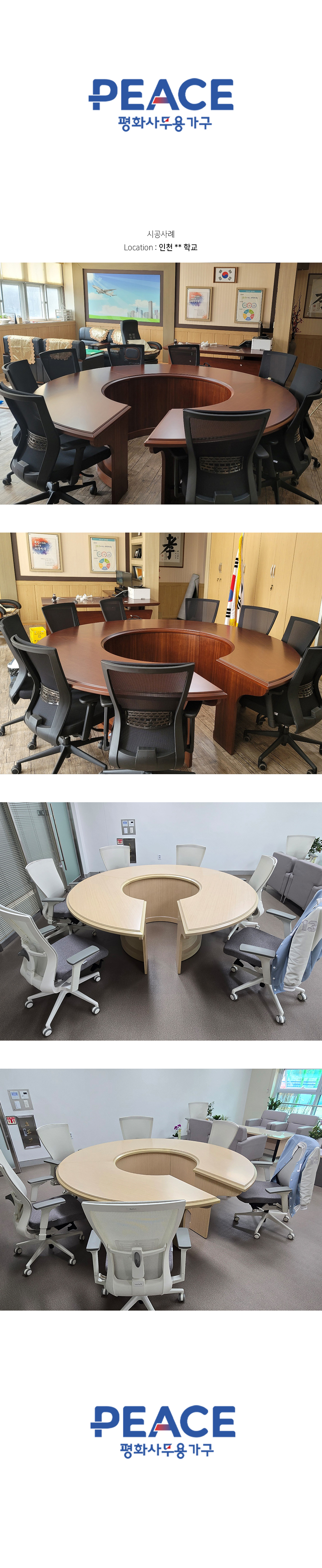 인천학교 복사.jpg