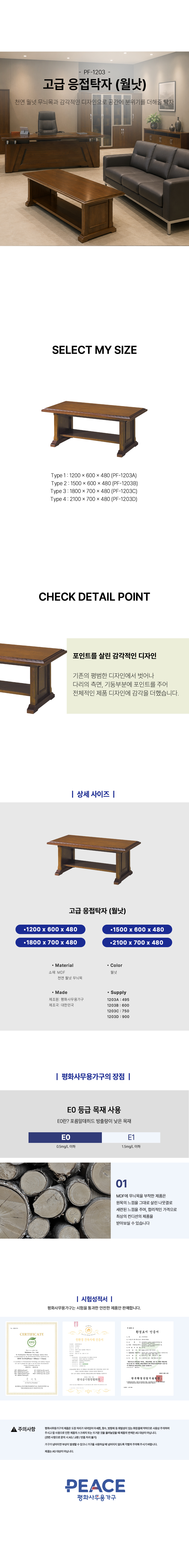 고급응접탁자 복사.jpg