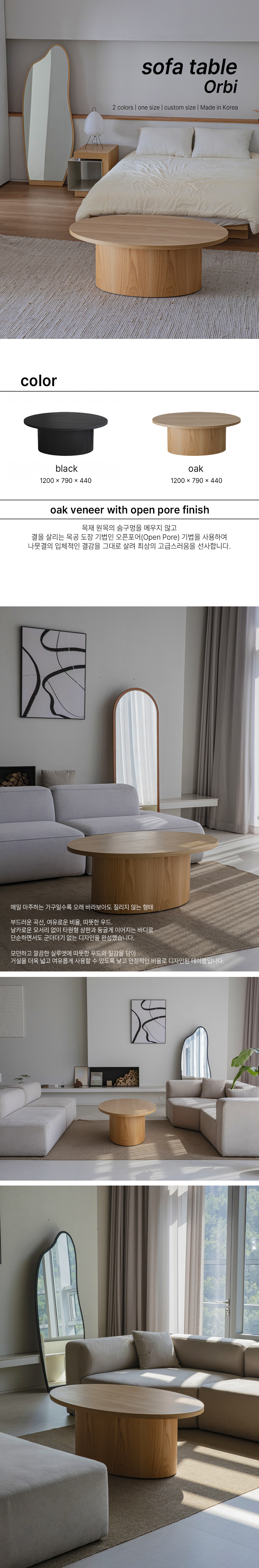 오르비소파테이블 상세페이지_1.jpg
